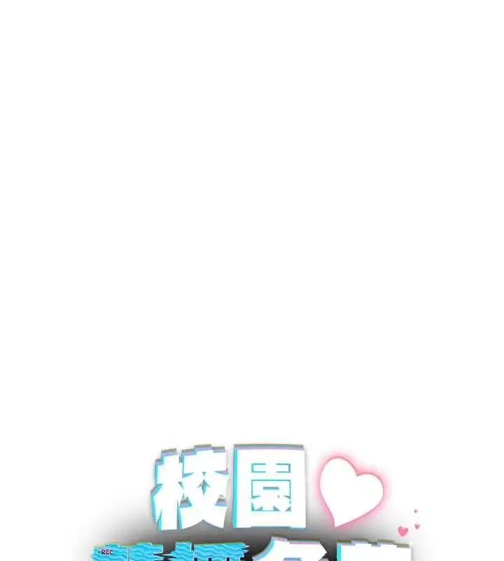 漫画《校园禁播角落》第36话第37张图