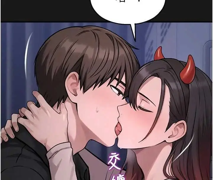 漫画《校园禁播角落》第36话第4张图
