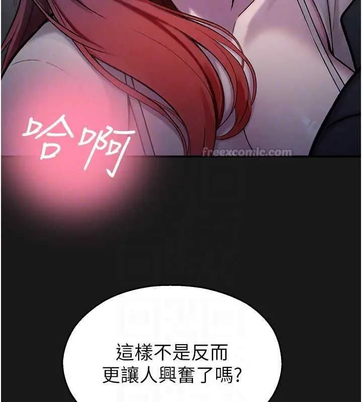 漫画《校园禁播角落》第36话第45张图