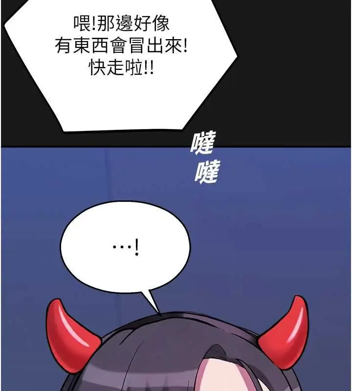 漫画《校园禁播角落》第36话第57张图