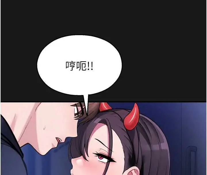 漫画《校园禁播角落》第36话第67张图