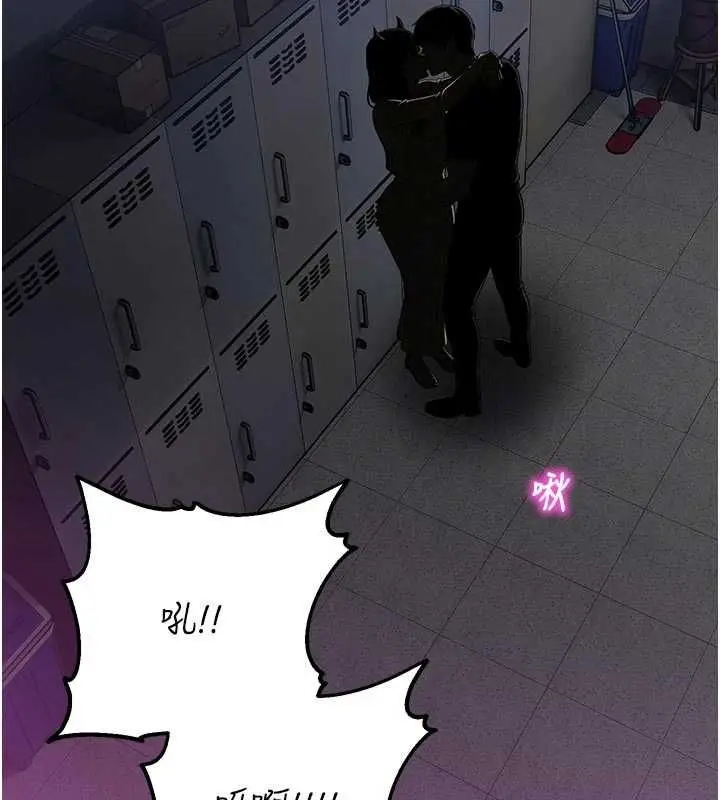 漫画《校园禁播角落》第36话第7张图