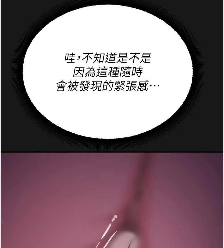 漫画《校园禁播角落》第36话第74张图