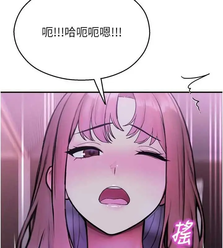 漫画《校园禁播角落》第37话第110张图