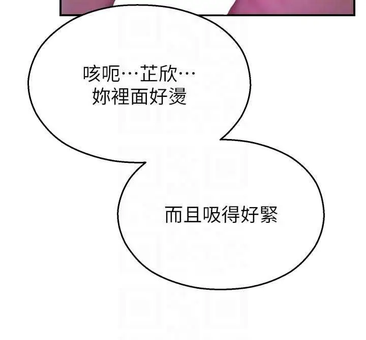漫画《校园禁播角落》第37话第113张图