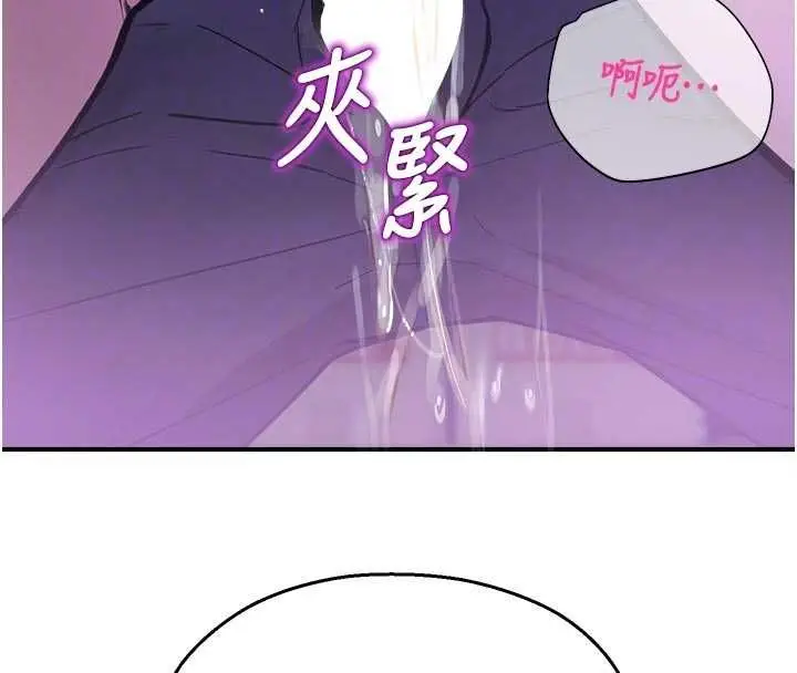 漫画《校园禁播角落》第37话第121张图