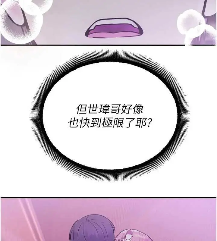 漫画《校园禁播角落》第37话第123张图