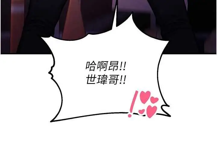 漫画《校园禁播角落》第37话第125张图