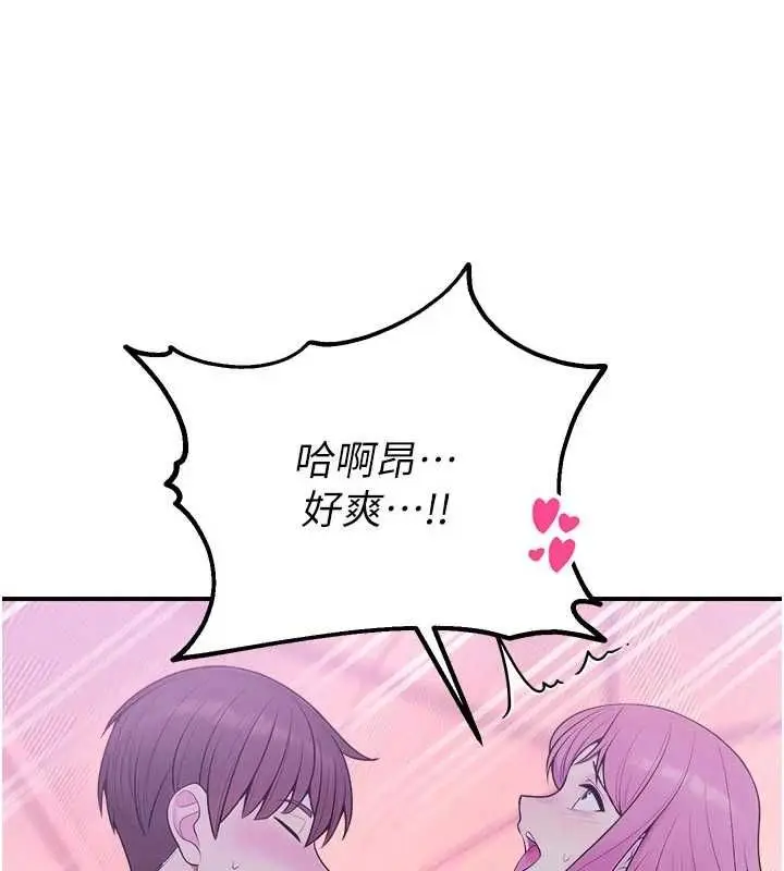 漫画《校园禁播角落》第37话第126张图