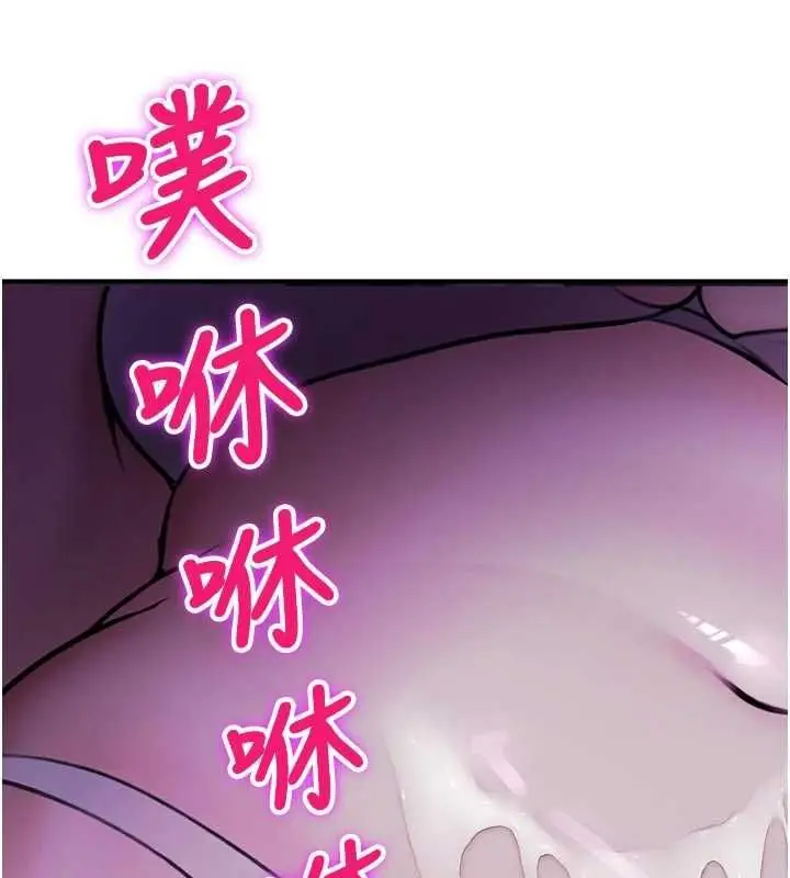 漫画《校园禁播角落》第37话第132张图