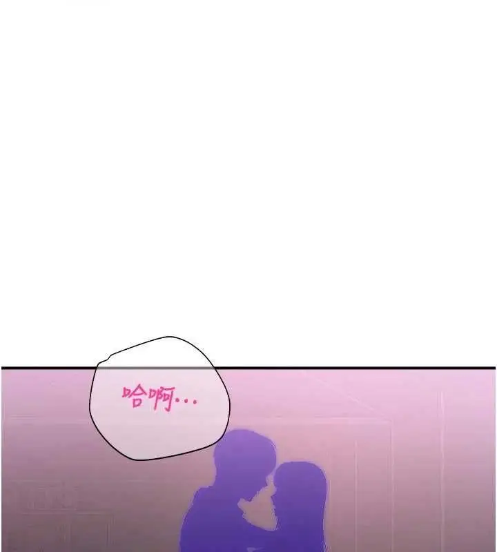 漫画《校园禁播角落》第37话第144张图
