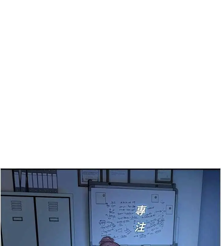 漫画《校园禁播角落》第37话第149张图