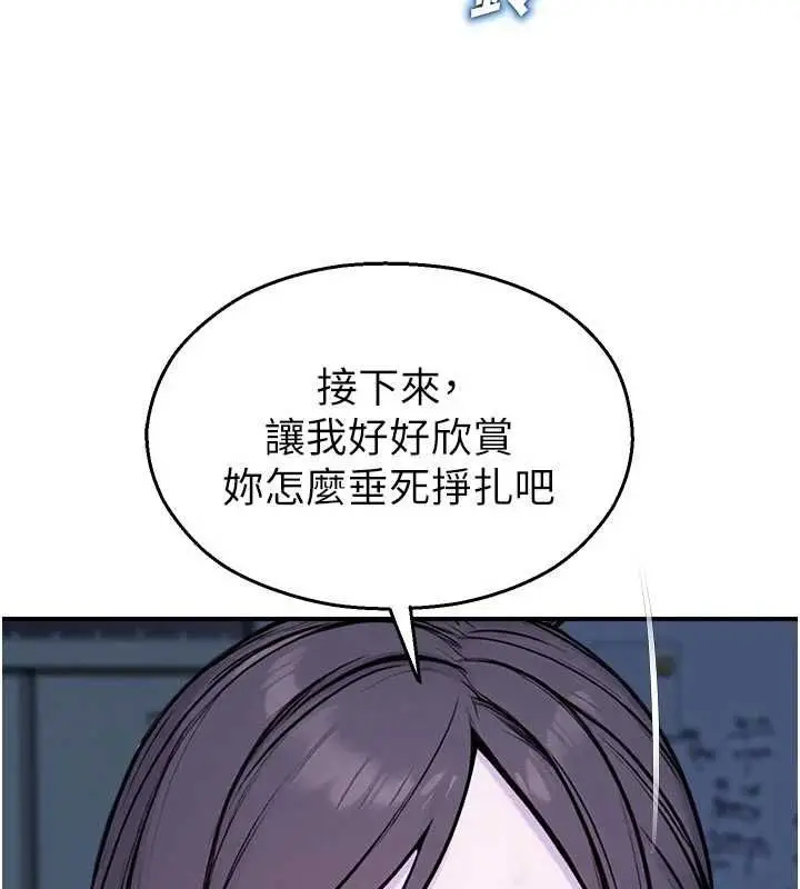 漫画《校园禁播角落》第37话第161张图