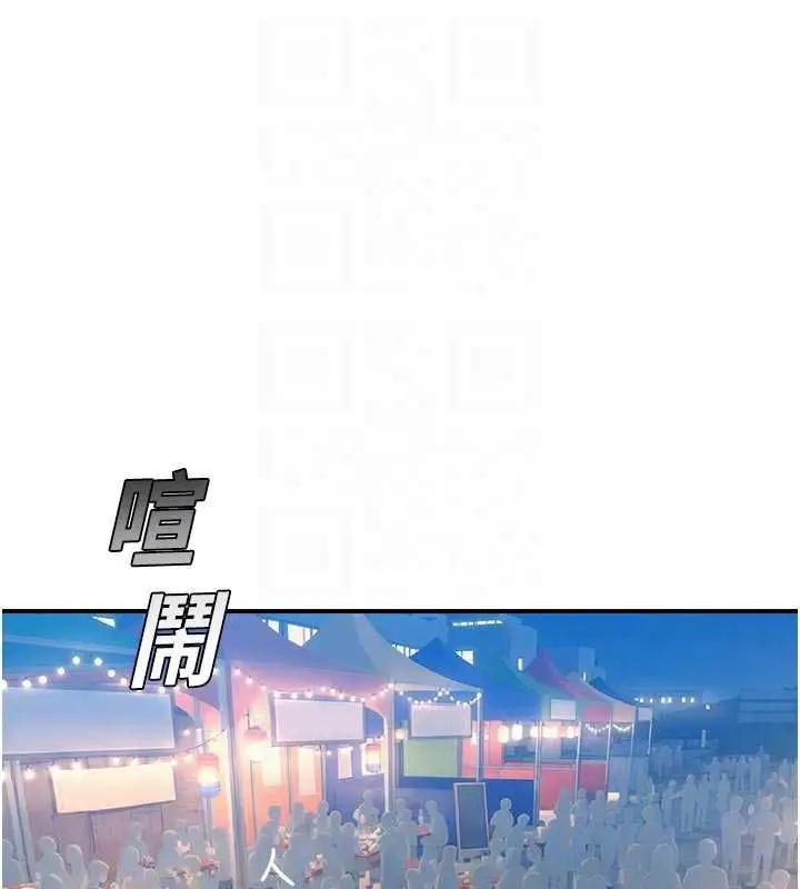 漫画《校园禁播角落》第37话第17张图