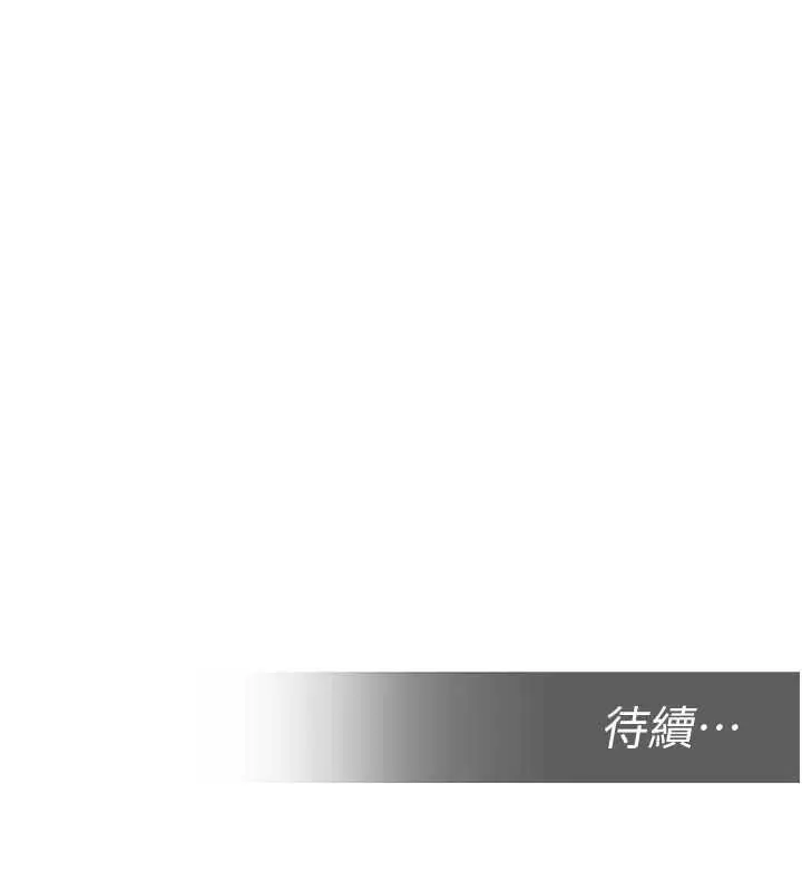 漫画《校园禁播角落》第37话第170张图