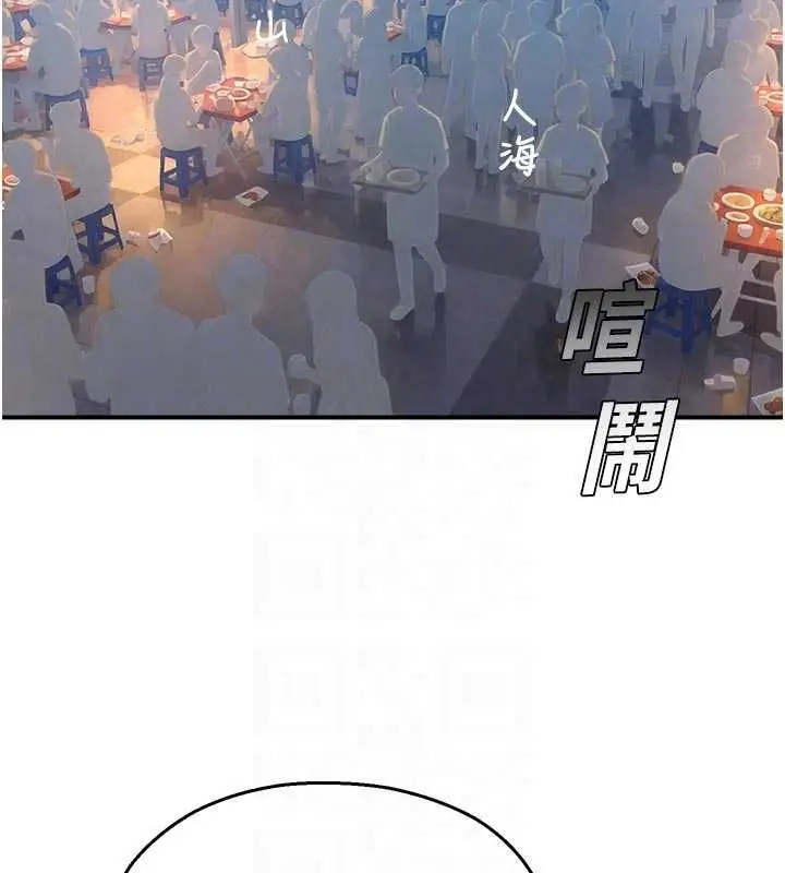 漫画《校园禁播角落》第37话第18张图