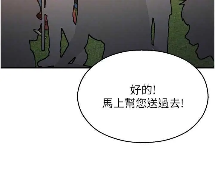 漫画《校园禁播角落》第37话第20张图
