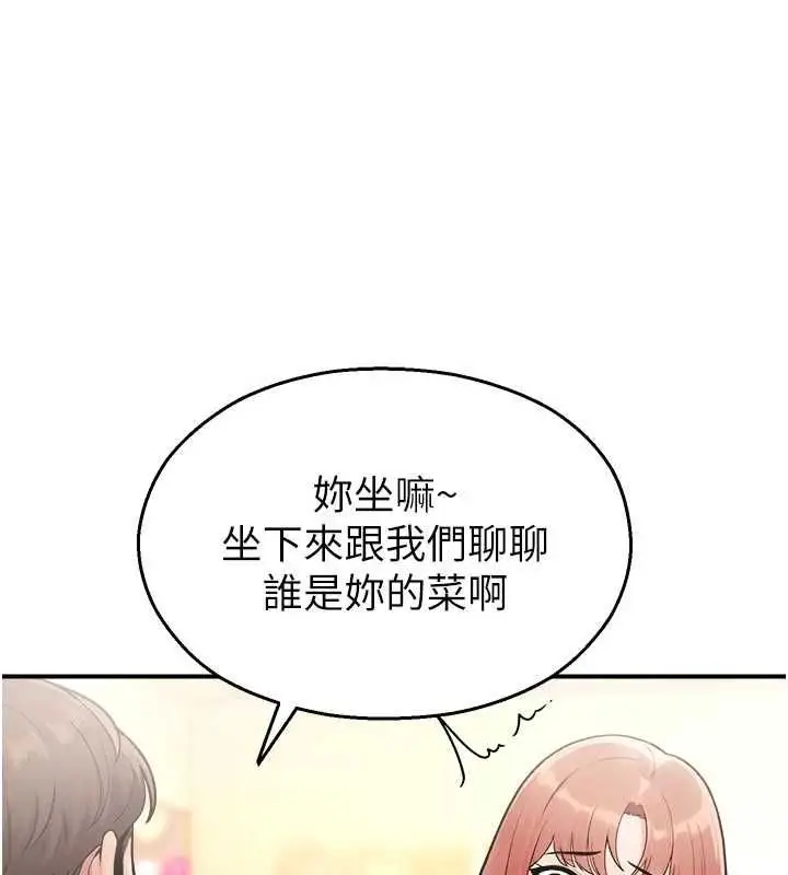 漫画《校园禁播角落》第37话第26张图