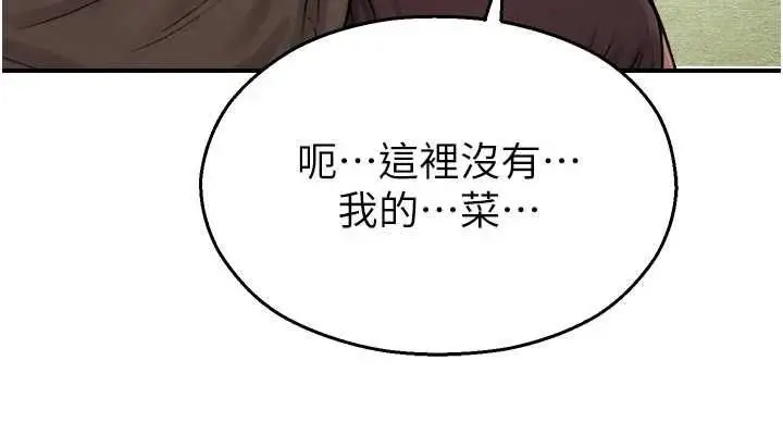 漫画《校园禁播角落》第37话第28张图