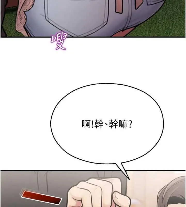 漫画《校园禁播角落》第37话第31张图