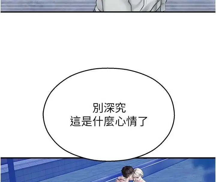 漫画《校园禁播角落》第37话第4张图