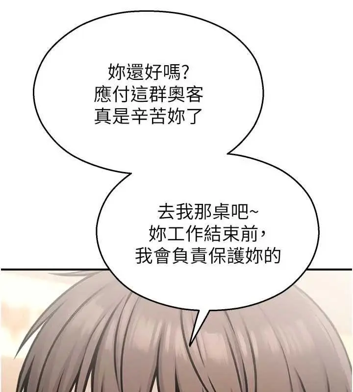 漫画《校园禁播角落》第37话第40张图