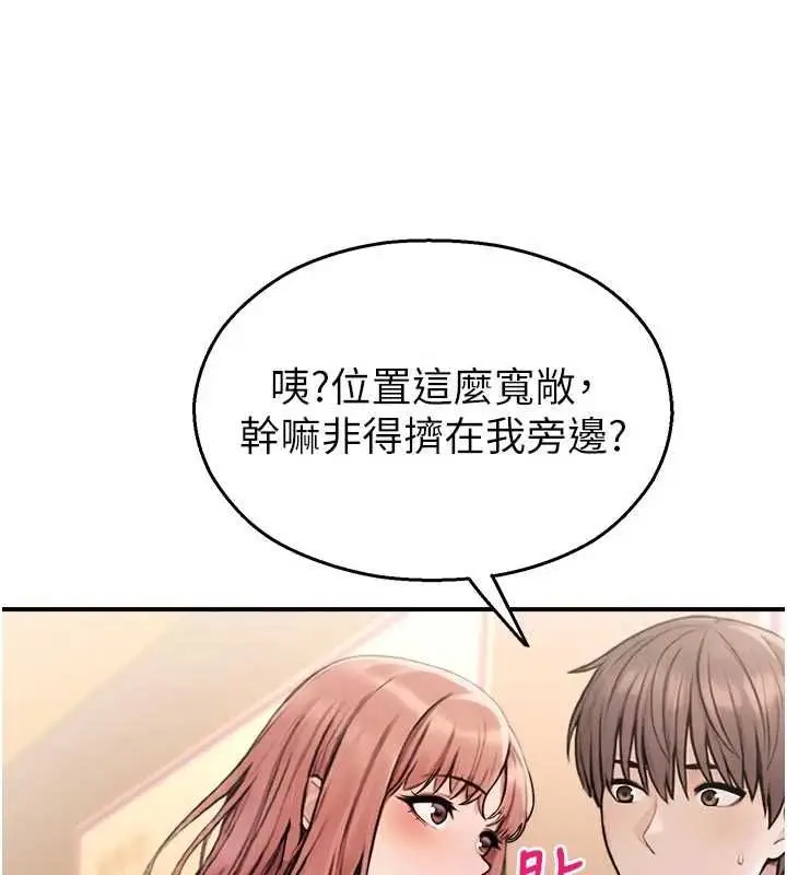 漫画《校园禁播角落》第37话第42张图