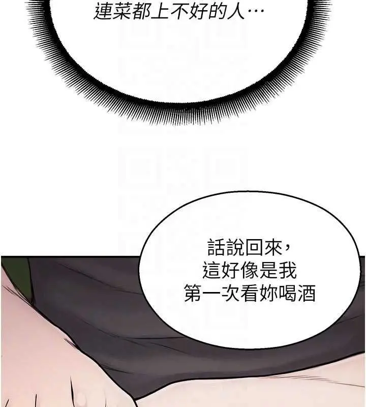 漫画《校园禁播角落》第37话第48张图