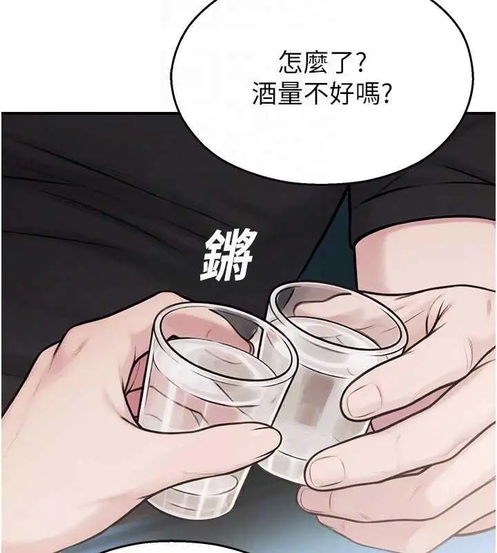 漫画《校园禁播角落》第37话第50张图