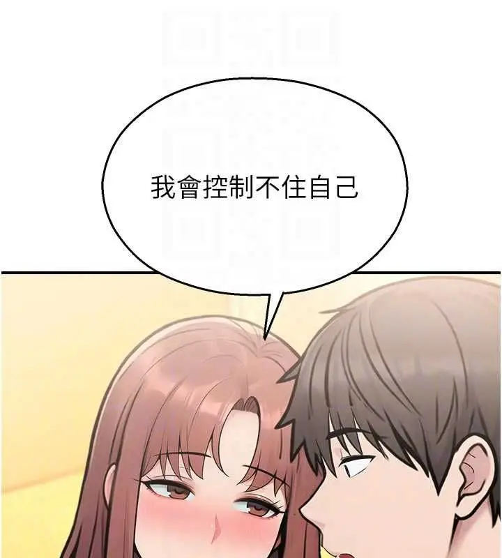 漫画《校园禁播角落》第37话第63张图