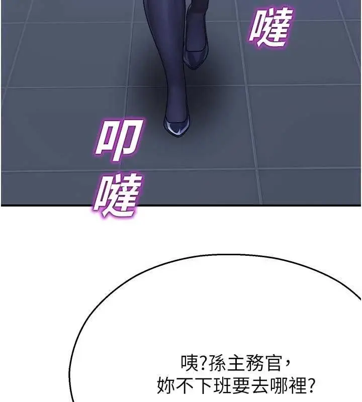 漫画《校园禁播角落》第37话第72张图