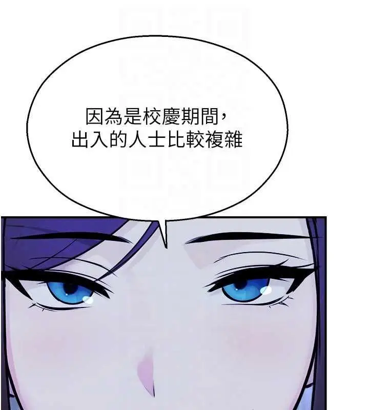 漫画《校园禁播角落》第37话第78张图