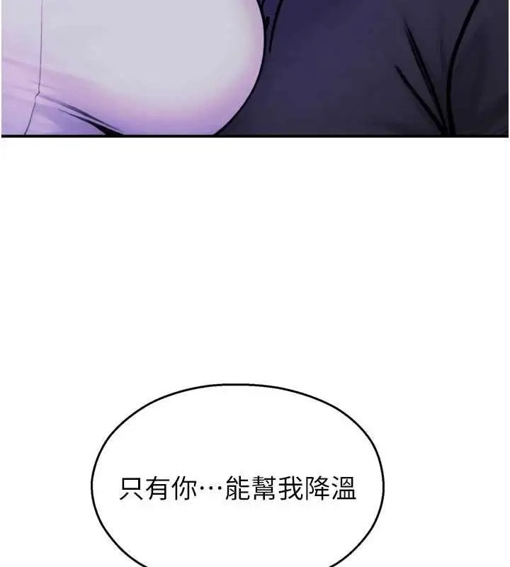 漫画《校园禁播角落》第37话第94张图