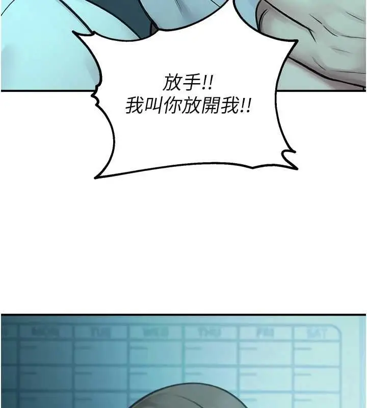 漫画《校园禁播角落》第38话第100张图