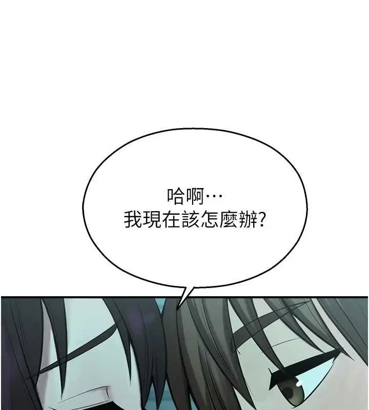 漫画《校园禁播角落》第38话第115张图