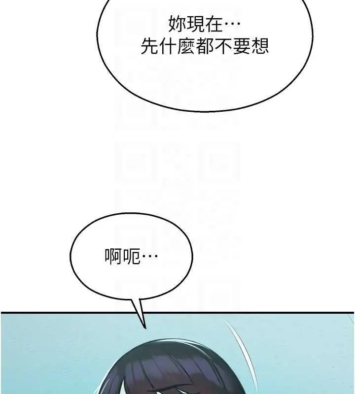 漫画《校园禁播角落》第38话第117张图