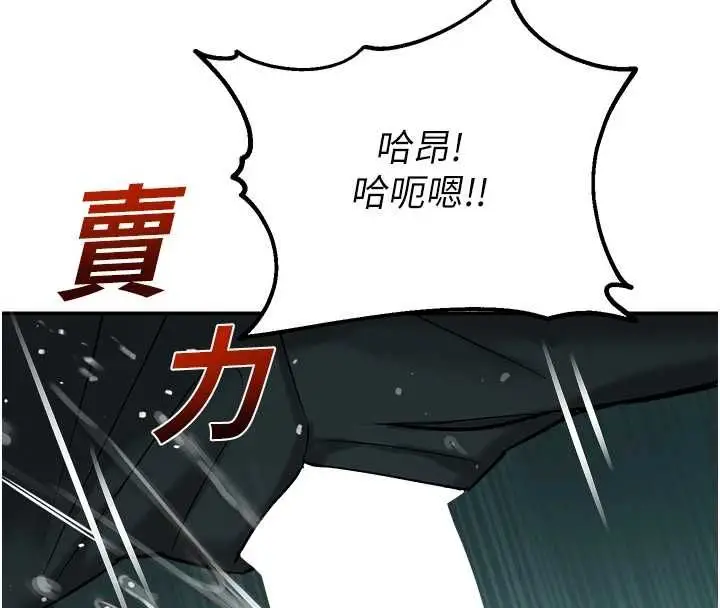 漫画《校园禁播角落》第38话第140张图