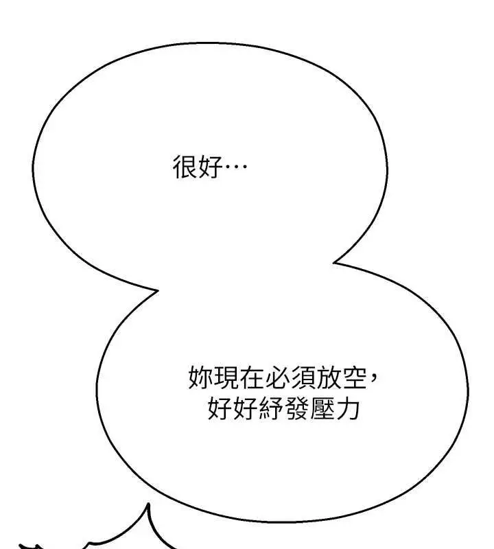 漫画《校园禁播角落》第38话第142张图