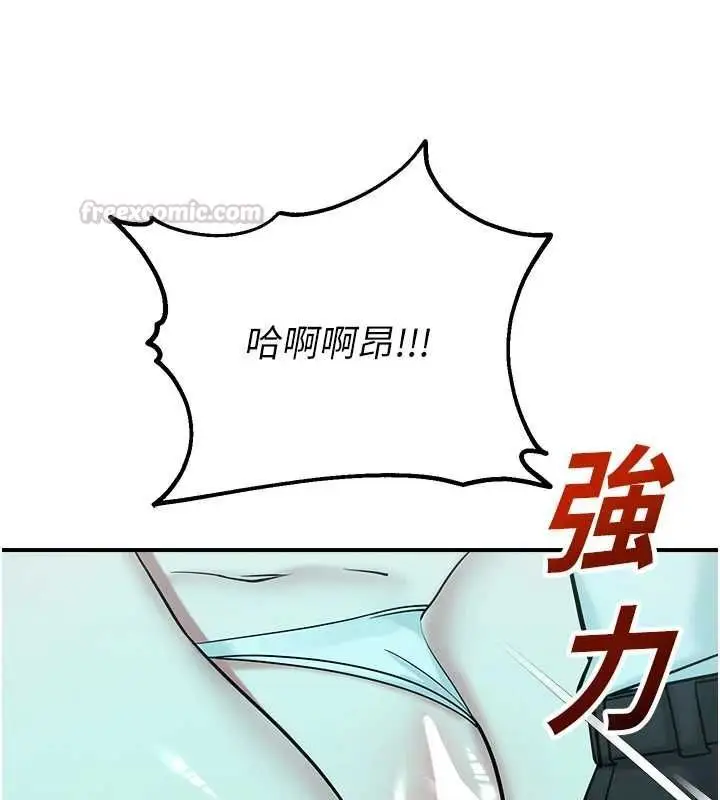 漫画《校园禁播角落》第38话第150张图