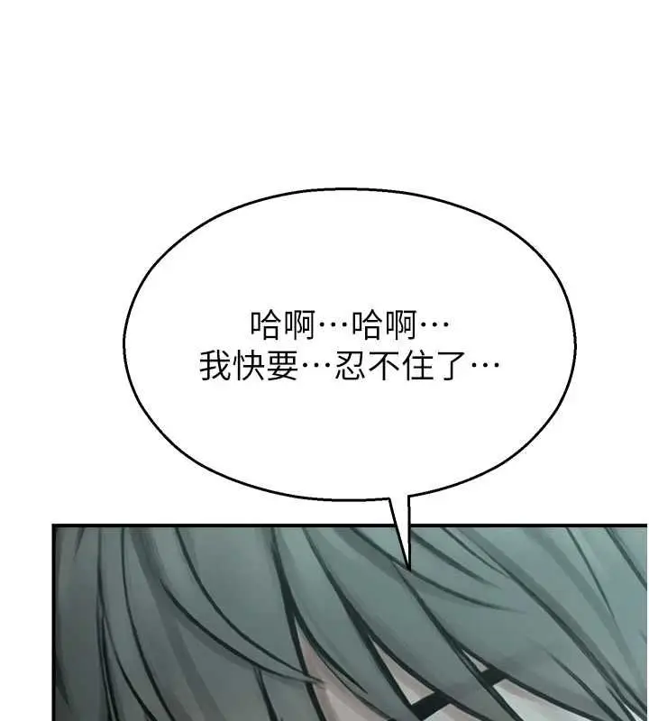 漫画《校园禁播角落》第38话第152张图