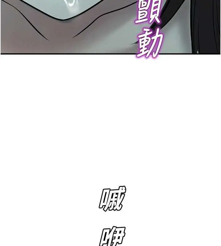 漫画《校园禁播角落》第38话第156张图