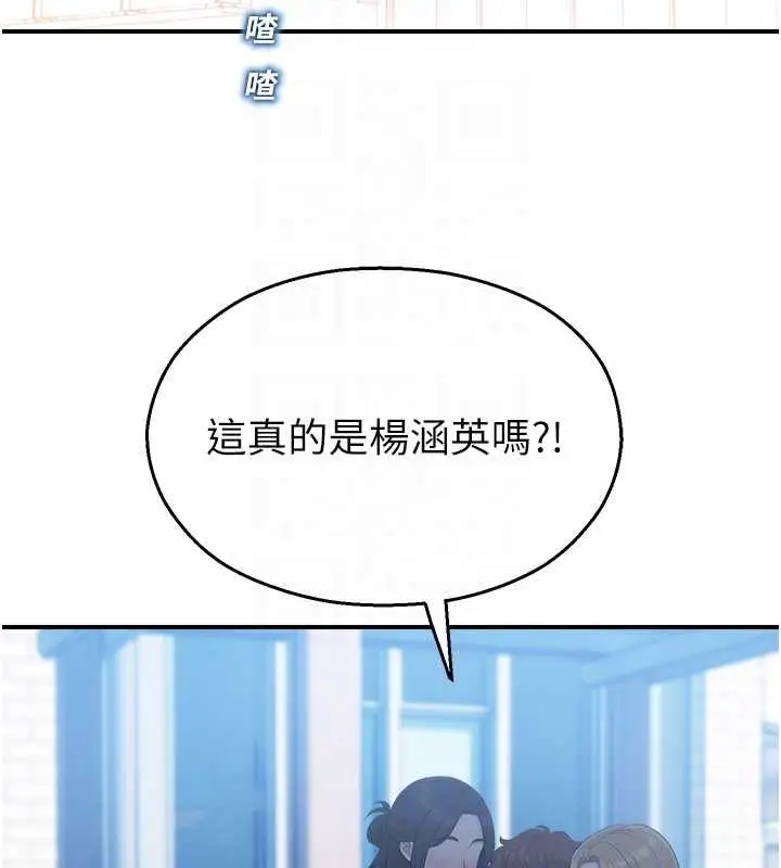漫画《校园禁播角落》第38话第19张图