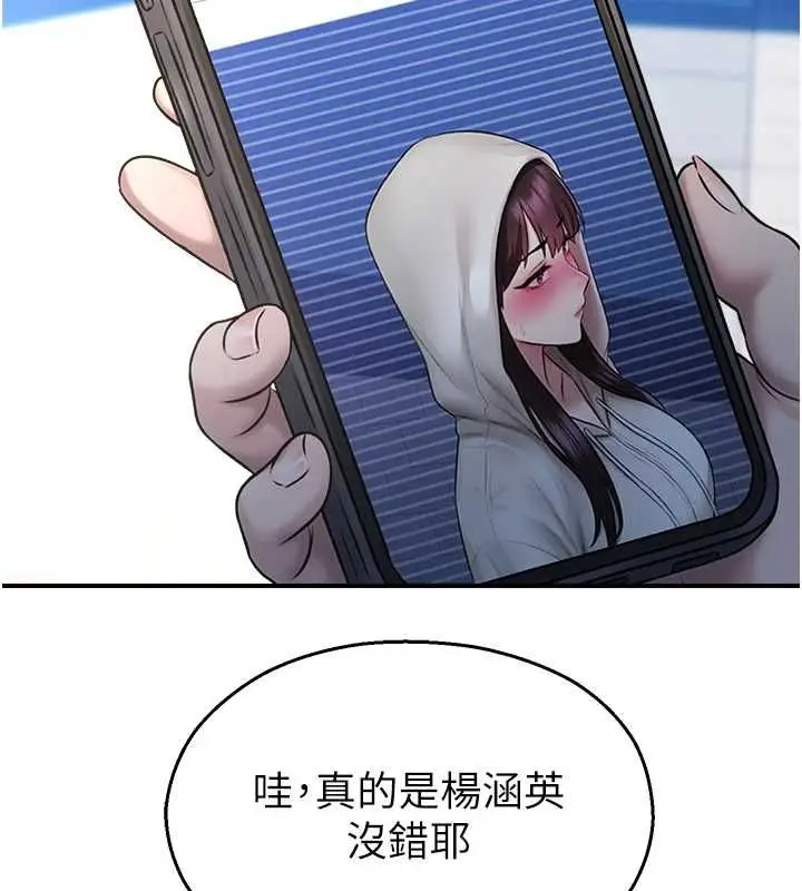 漫画《校园禁播角落》第38话第22张图