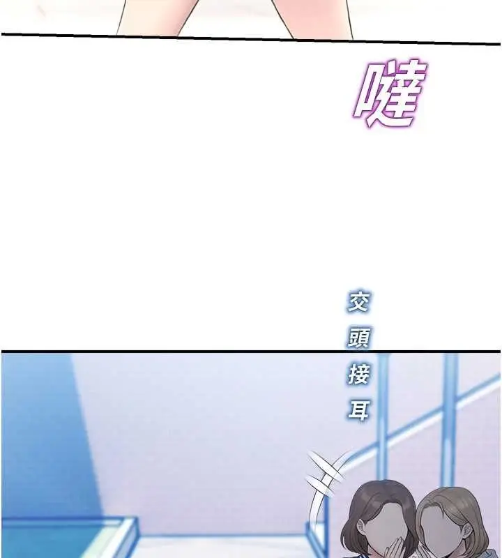 漫画《校园禁播角落》第38话第26张图