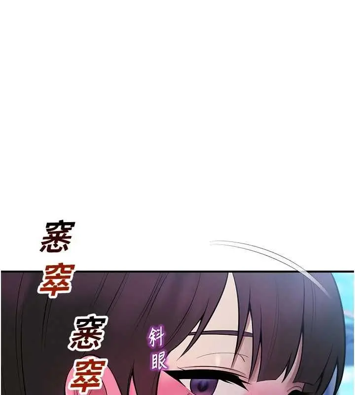 漫画《校园禁播角落》第38话第29张图