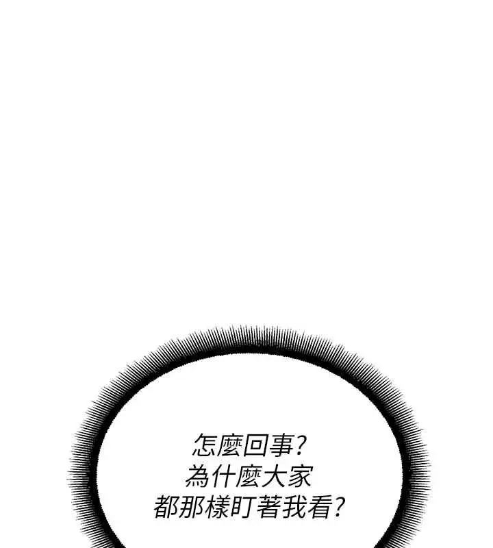 漫画《校园禁播角落》第38话第31张图