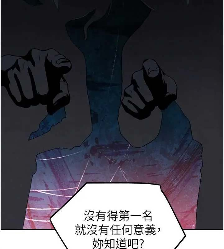 漫画《校园禁播角落》第38话第44张图