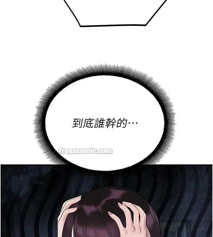 漫画《校园禁播角落》第38话第45张图