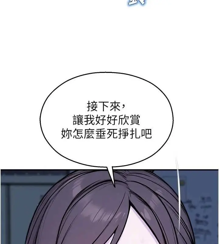 漫画《校园禁播角落》第38话第6张图