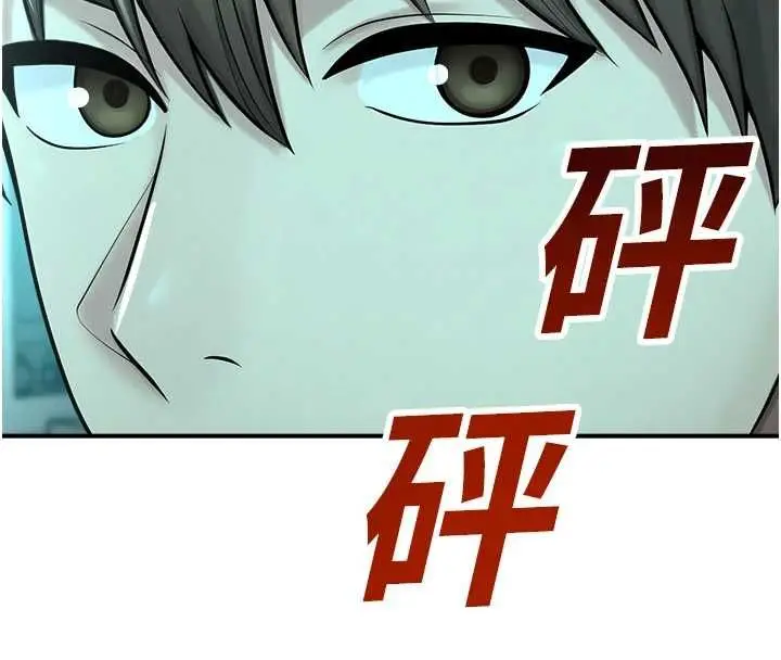 漫画《校园禁播角落》第38话第61张图